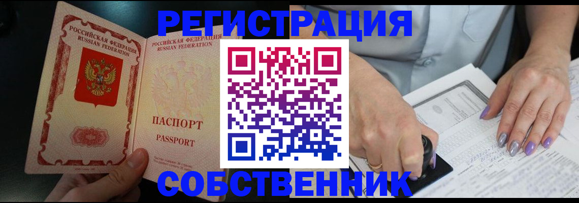 временная регистрация 2025 в Каргополе