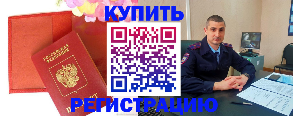 прописка штамп в Каргополе