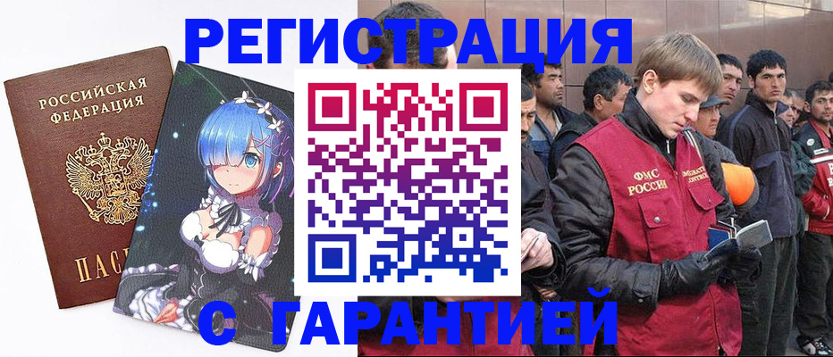 временная регистрация собственник в Каргополе
